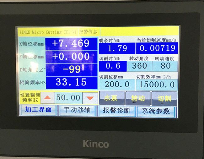 泰州今科C型金剛石線切割機(jī)加工界面.jpg