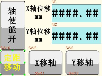 移軸功能界面.jpg