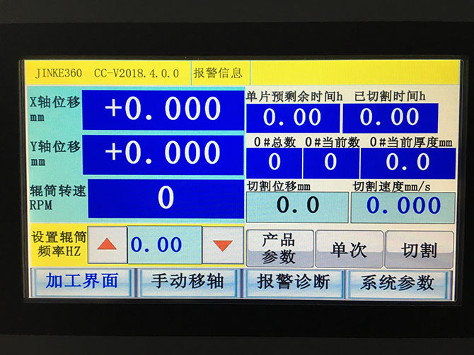 金剛石線切割機切割多個厚度加工界面