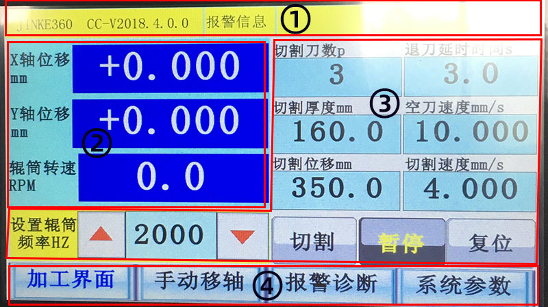 環(huán)形金剛石線切割機控制面板加工界面