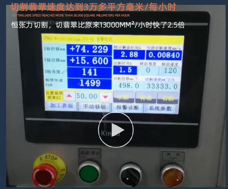 GKCT4520P1金剛石線切割機