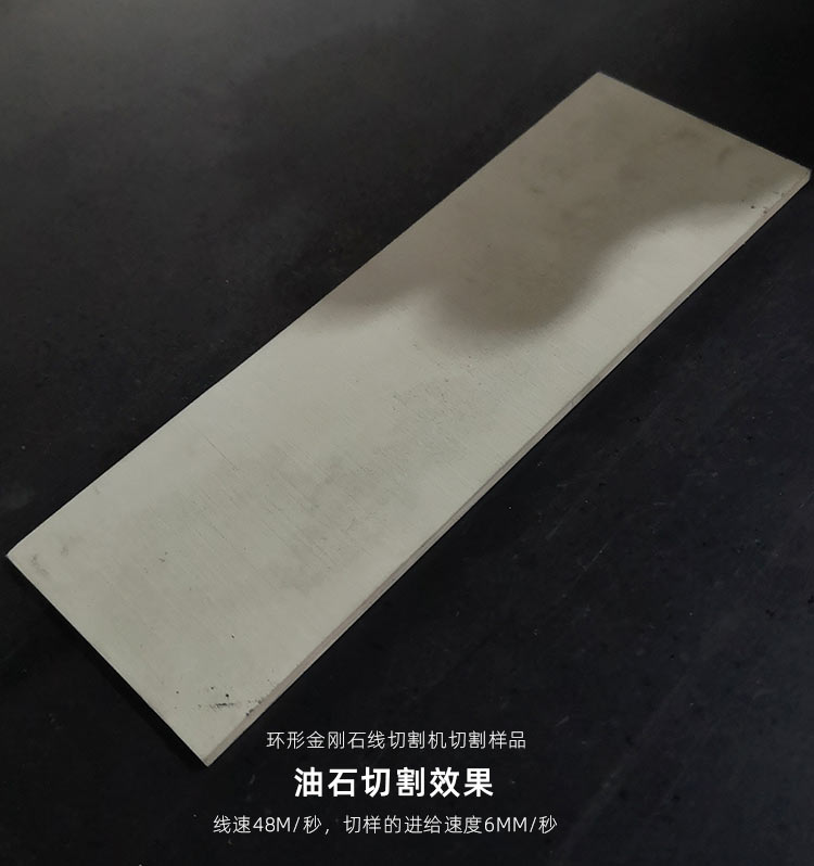 環(huán)形金剛石線切割機(jī)切片設(shè)備GKO4550P 數(shù)控金剛石砂線機(jī) 油石切樣