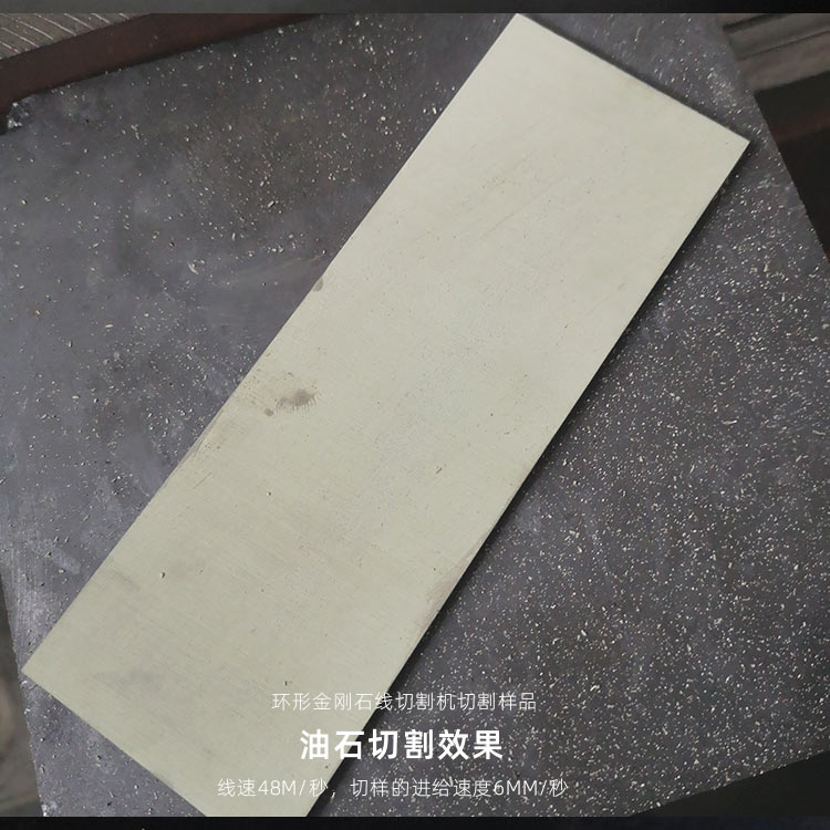 環(huán)形金剛石線切割機(jī)切片設(shè)備GKO4550P 數(shù)控金剛石砂線機(jī) 油石切樣