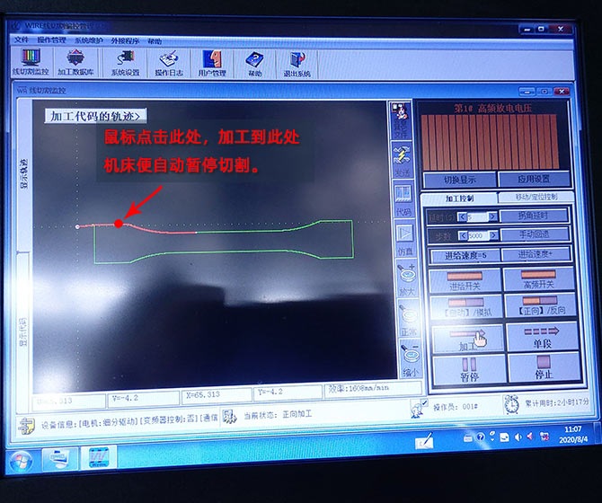 今科金剛石線切割機(jī)切形系統(tǒng)限位功能