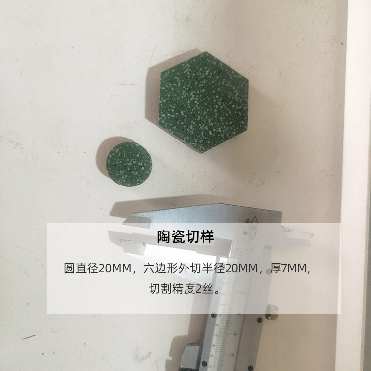 GKSCX40型數(shù)控金剛石線切片切形機(jī)陶瓷切樣