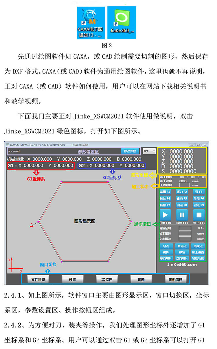 金剛線切形機器系統(tǒng)改造20230312-7.jpg