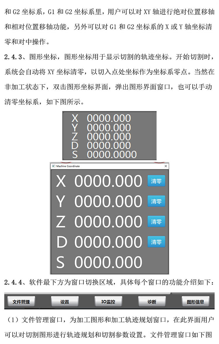 金剛線切形機器系統(tǒng)改造20230312-8.jpg