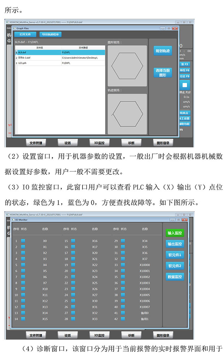 金剛線切形機器系統(tǒng)改造20230312-9.jpg