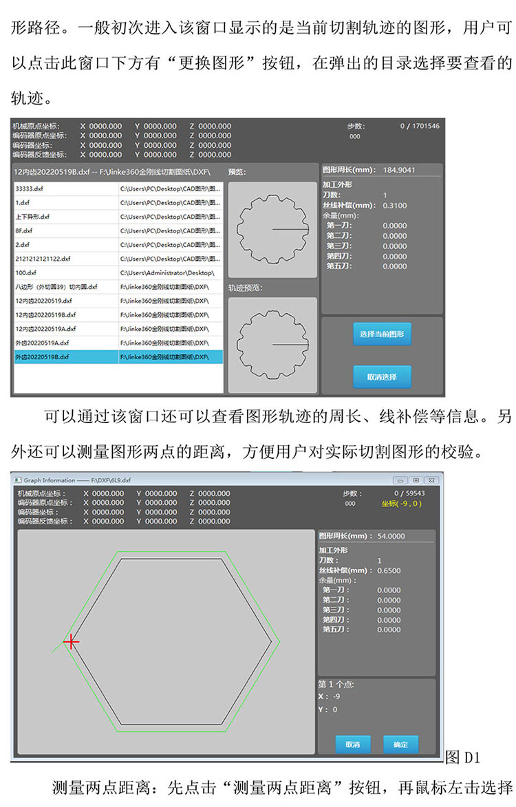 金剛線切形機器系統(tǒng)改造20230312-11.jpg