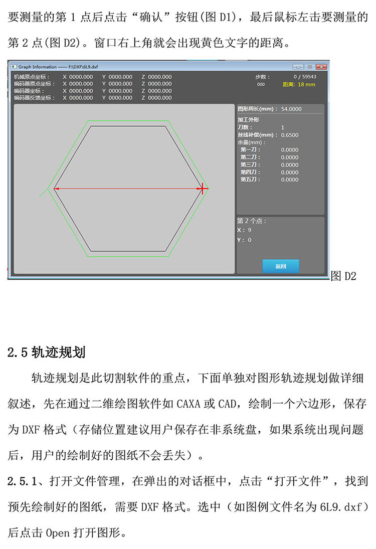 金剛線切形機器系統(tǒng)改造20230312-12.jpg