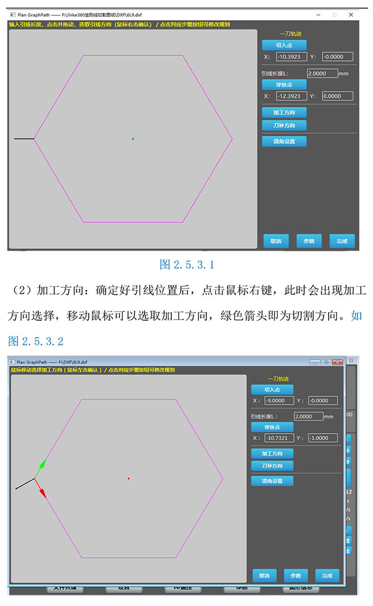 金剛線切形機器系統(tǒng)改造20230312-15.jpg