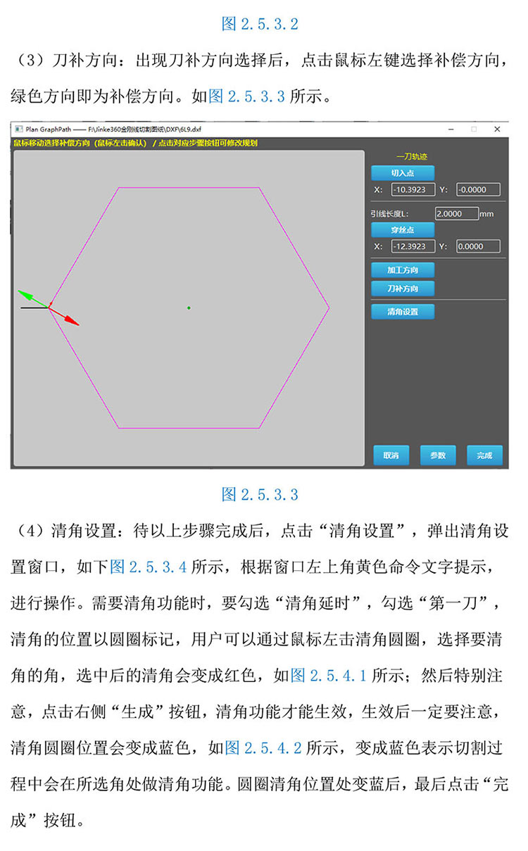 金剛線切形機器系統(tǒng)改造20230312-16.jpg