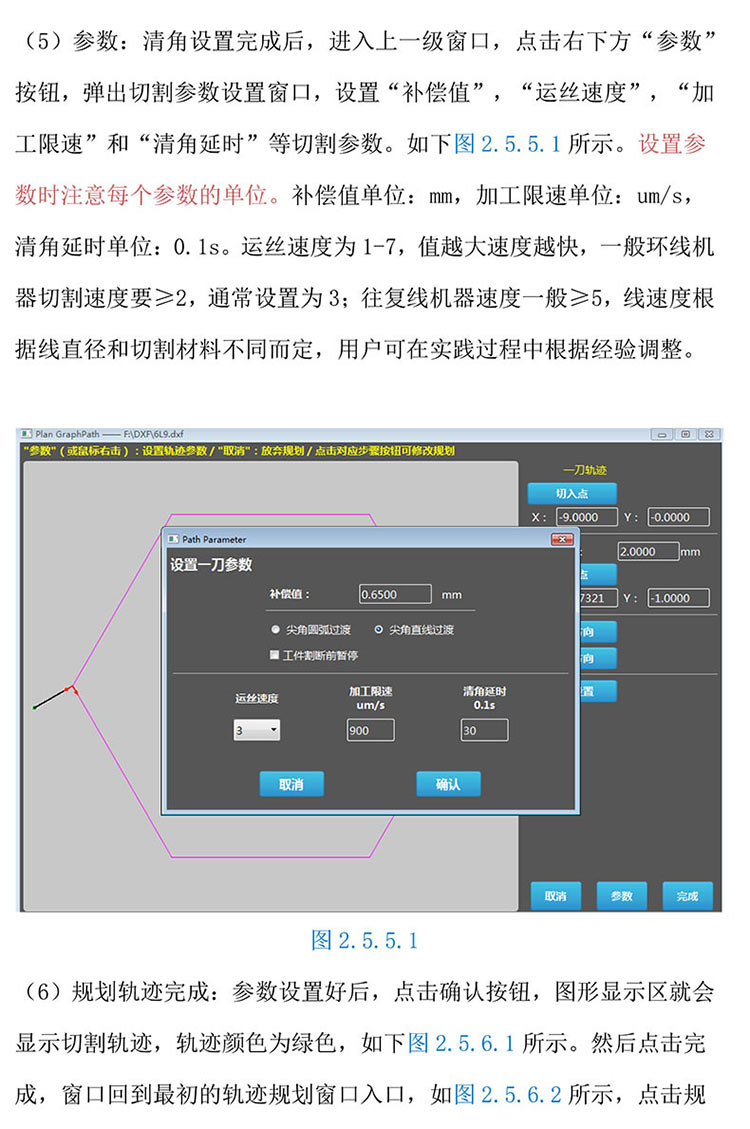 金剛線切形機器系統(tǒng)改造20230312-18.jpg