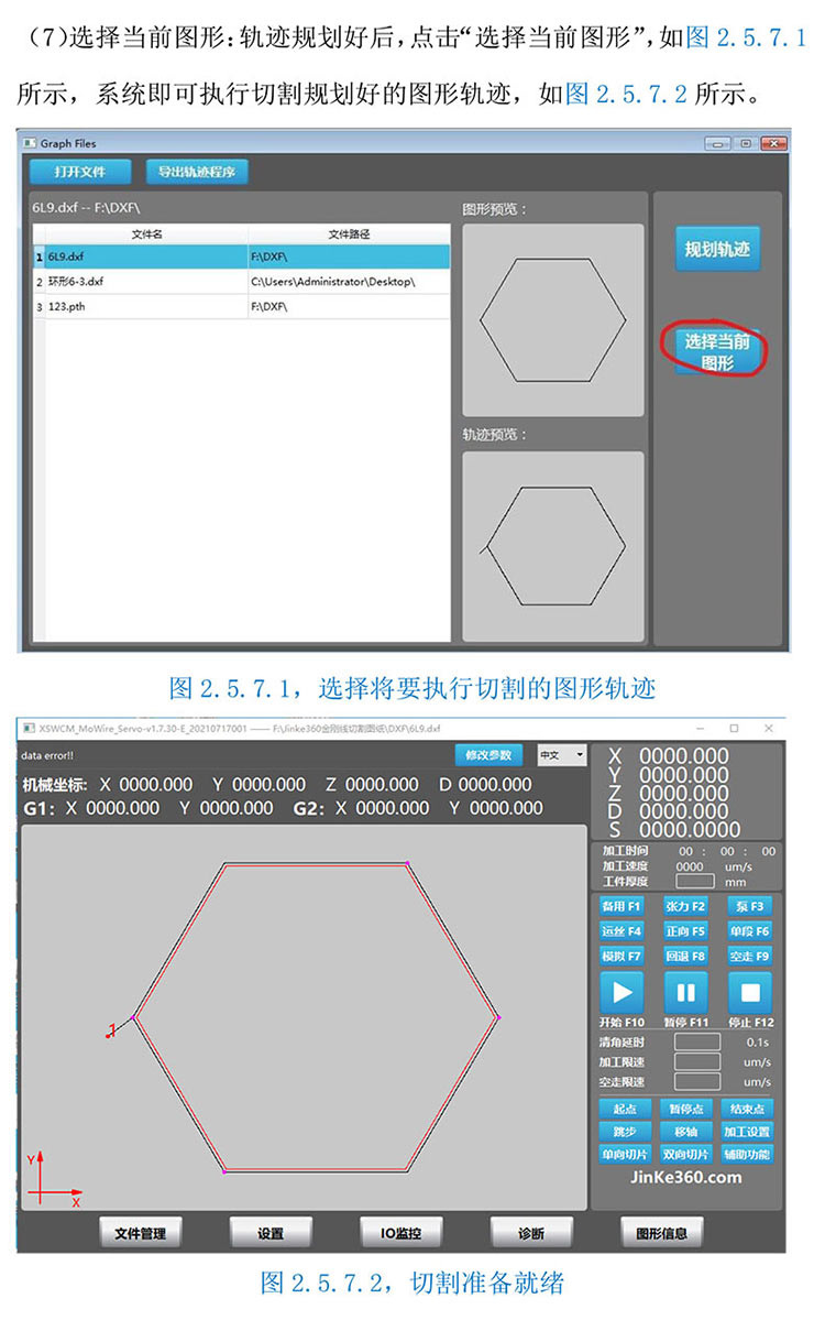 金剛線切形機器系統(tǒng)改造20230312-20.jpg