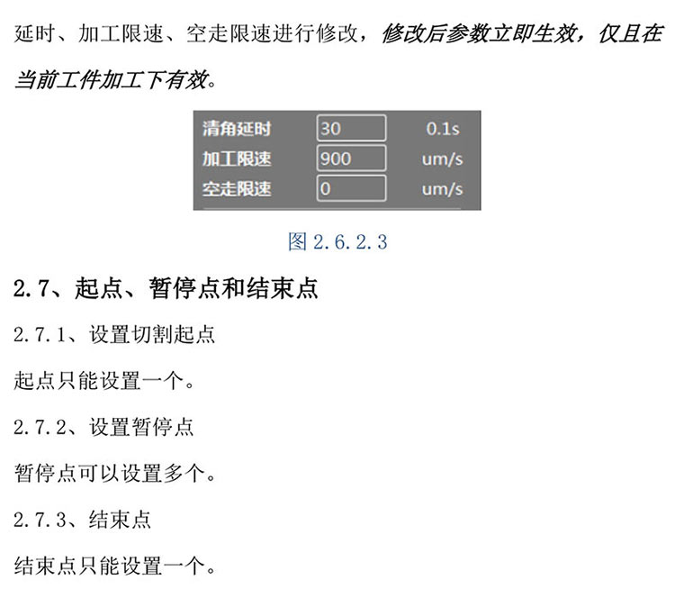 金剛線切形機器系統(tǒng)改造20230312-23.jpg